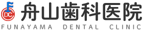 舟山歯科医院